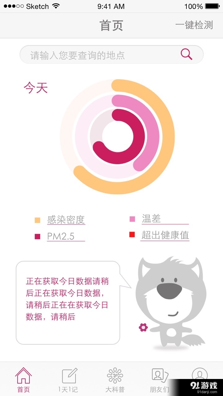 拭拭吧2