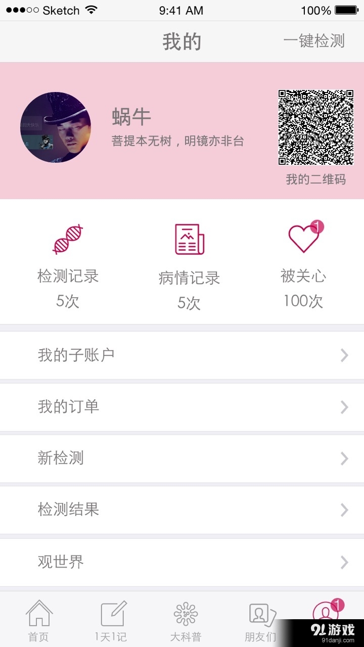 拭拭吧5