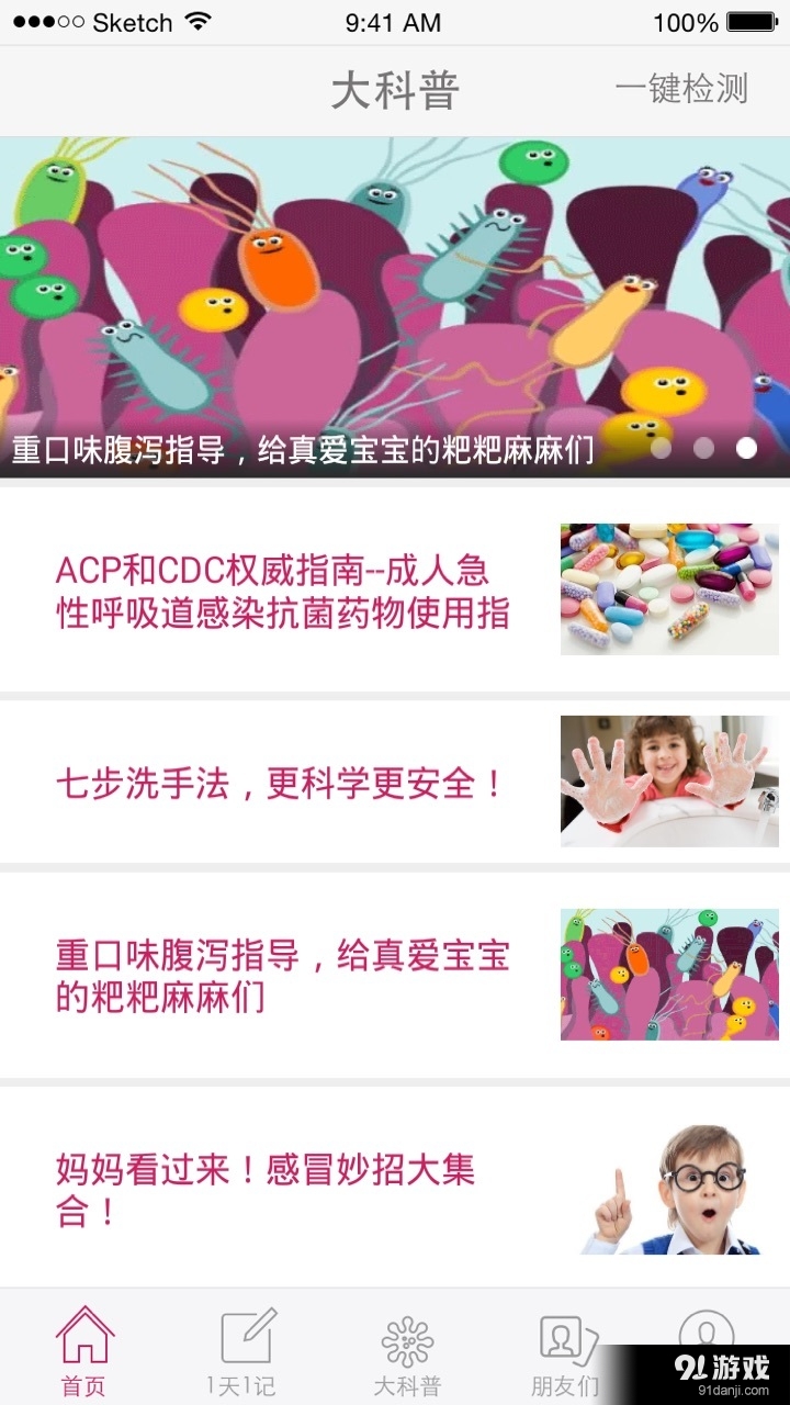 拭拭吧4