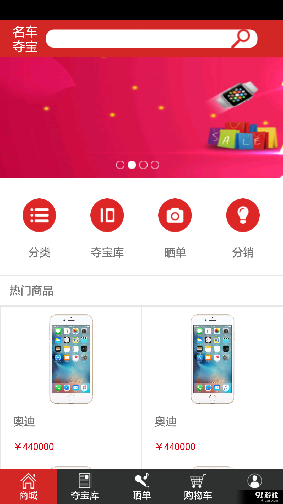 名車奪寶1