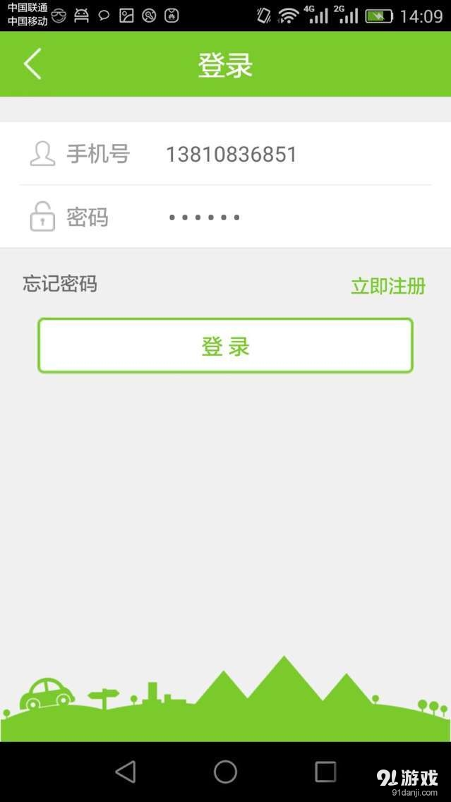易卡綠色租車1