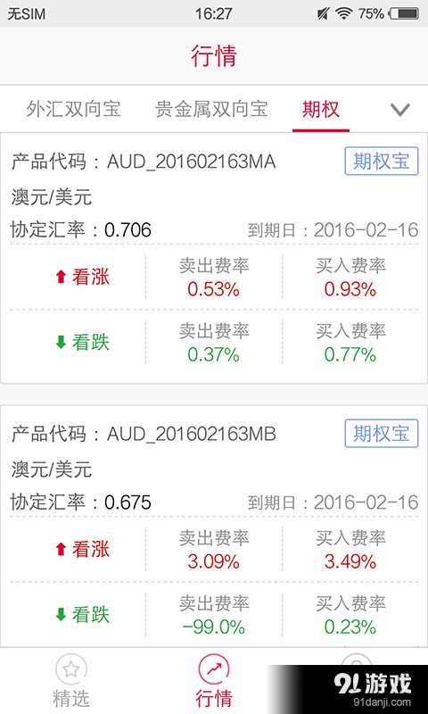 E融匯4