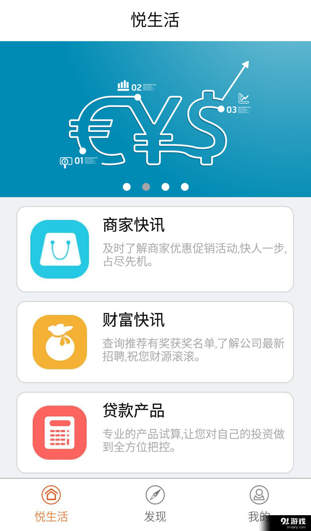 優(yōu)億金融1