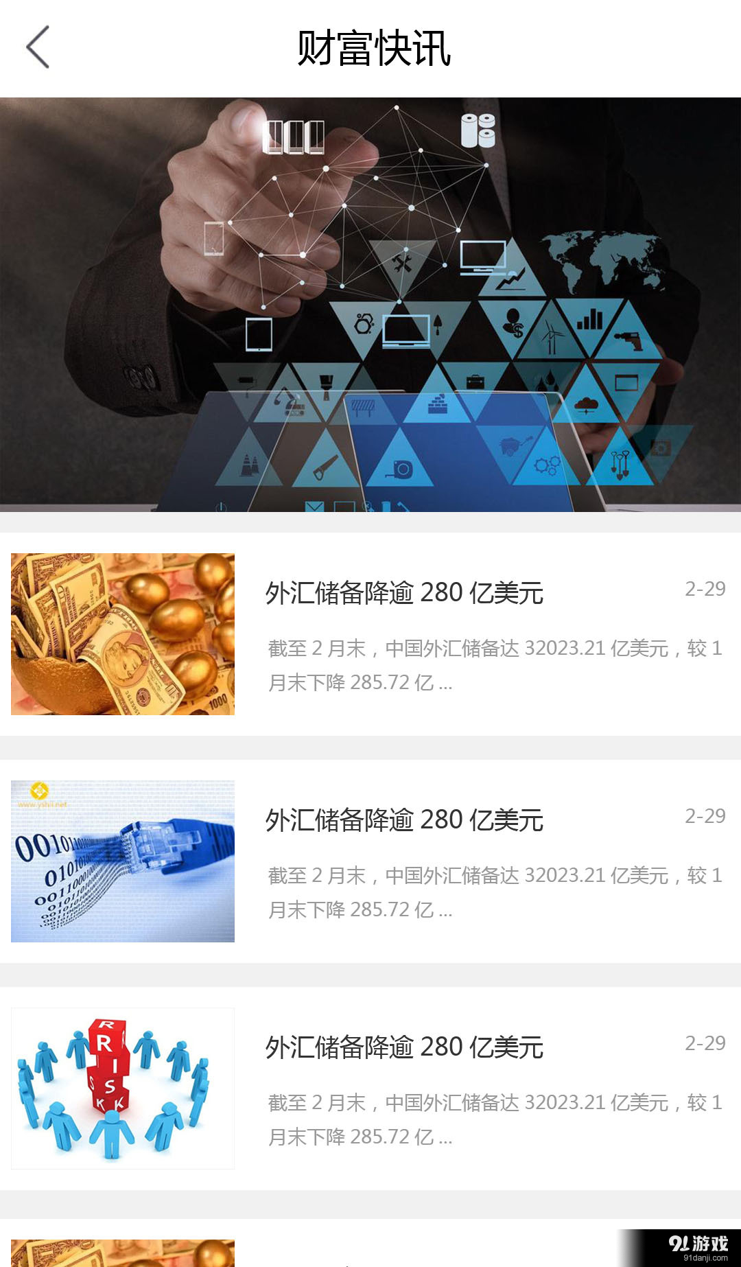 優(yōu)億金融2