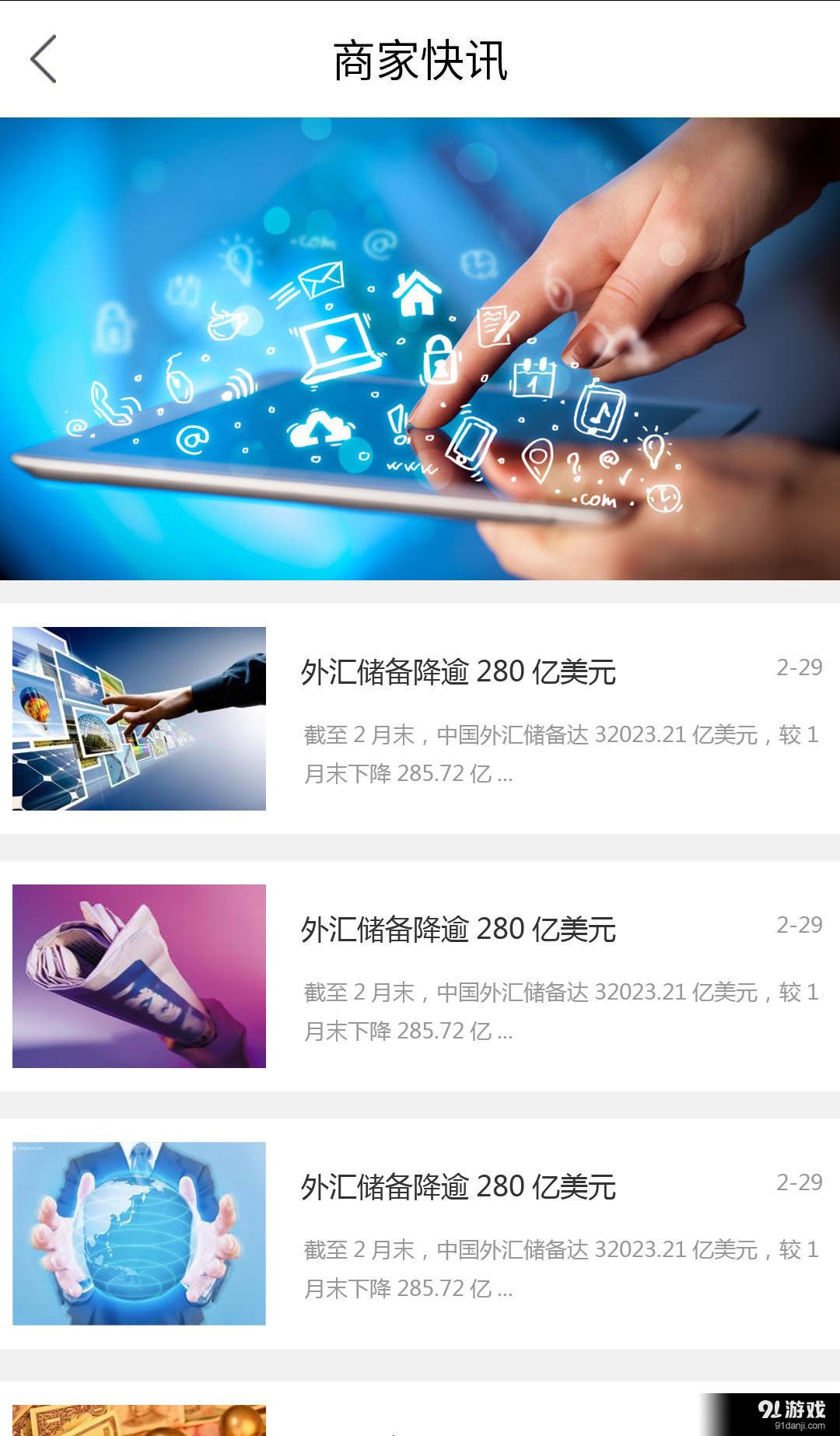 優(yōu)億金融3
