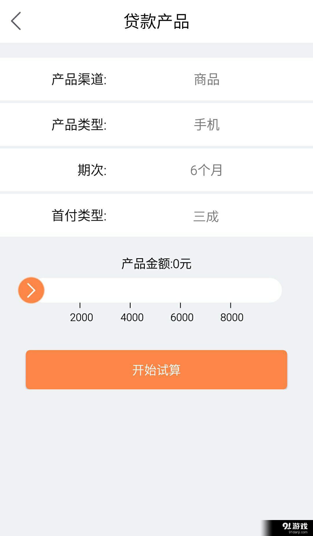 優(yōu)億金融4