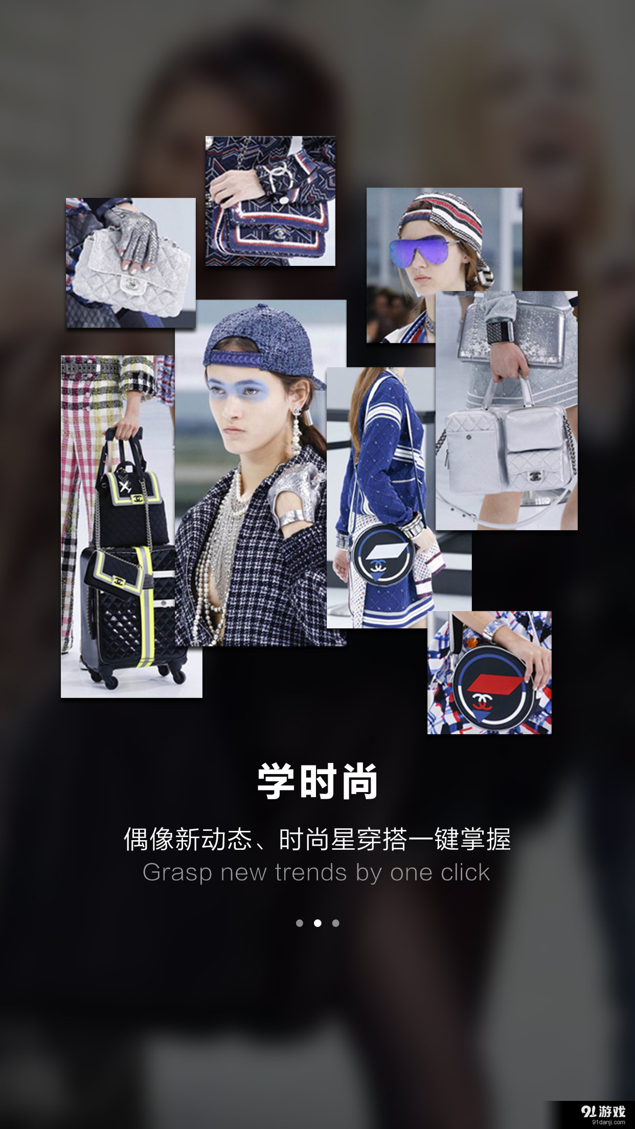 時(shí)尚星秀3
