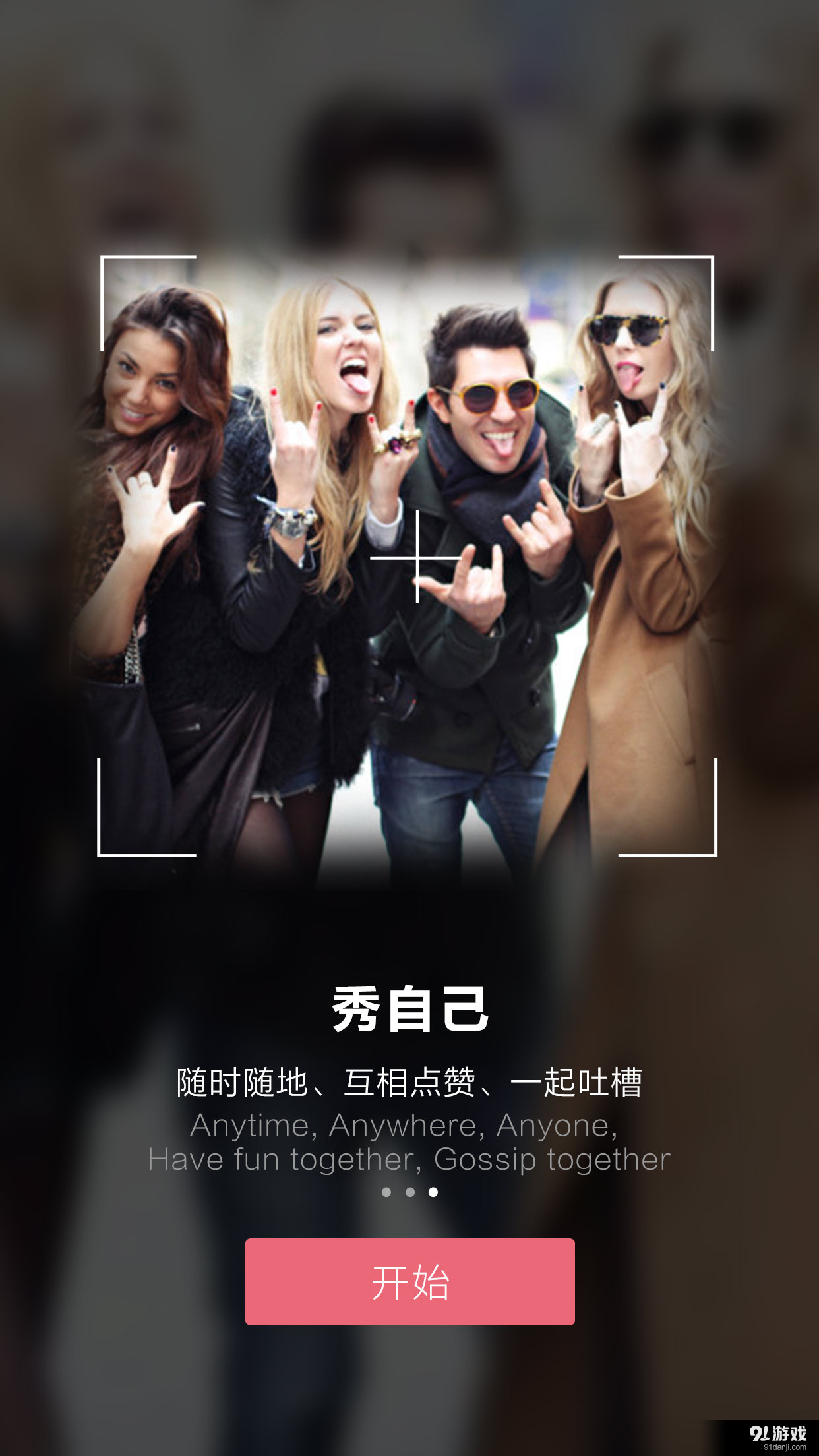 時(shí)尚星秀4