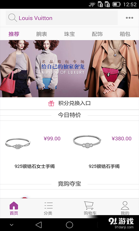 雅娜購2