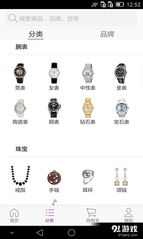雅娜購3