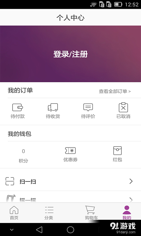 雅娜購5