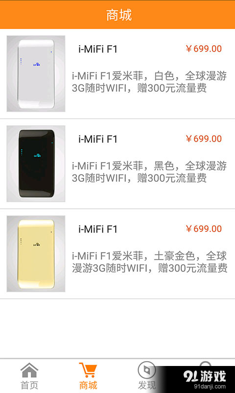 愛米菲4