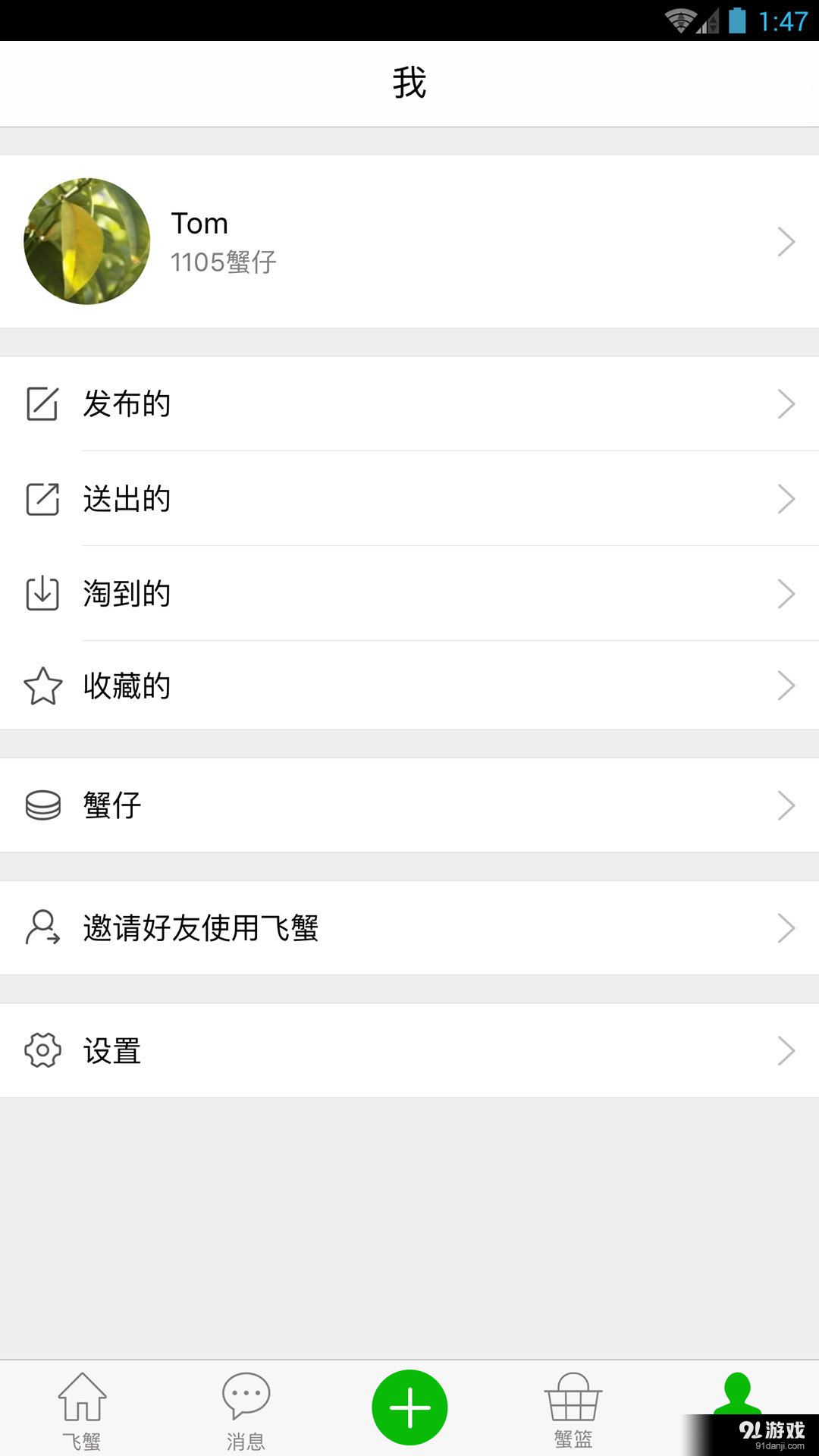 飛蟹4