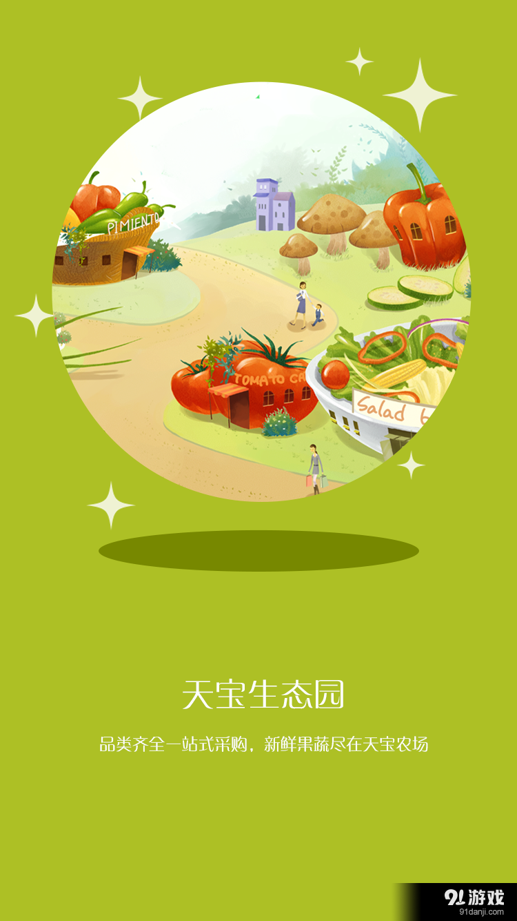 天寶云購(gòu)3