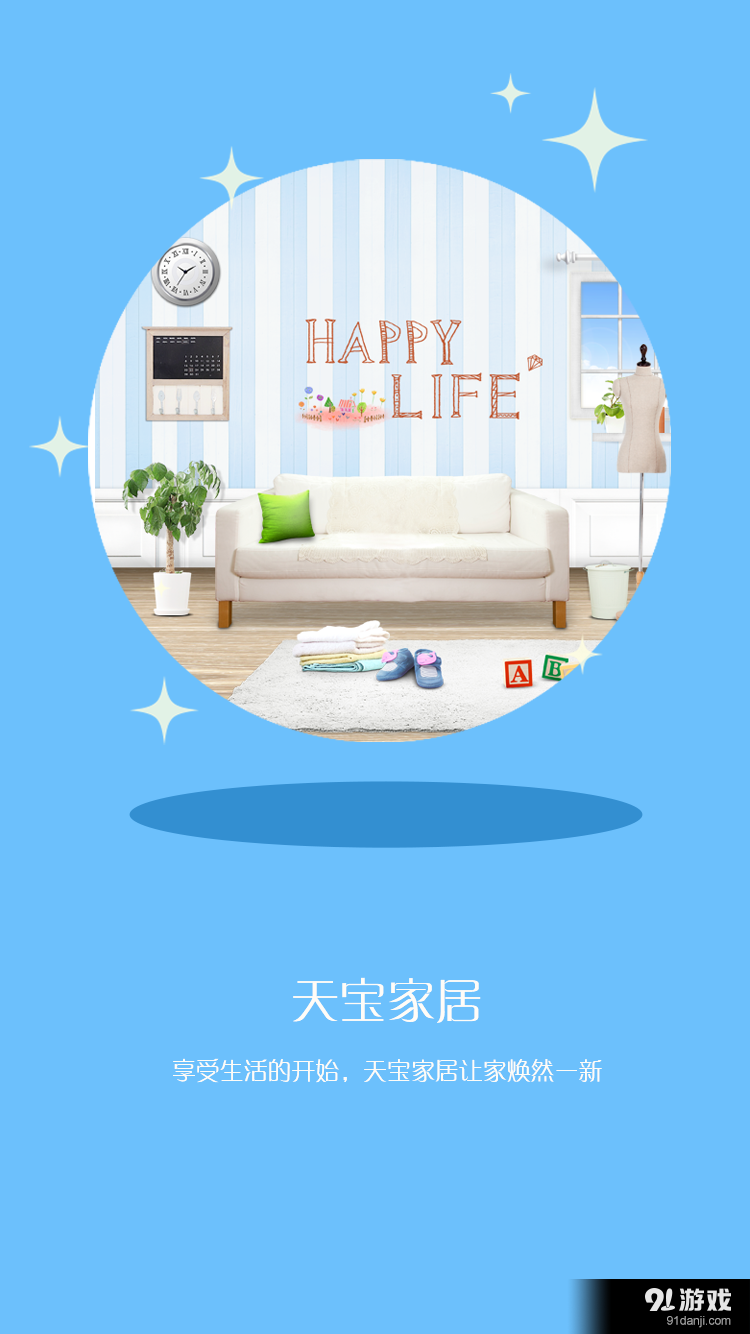 天寶云購(gòu)4
