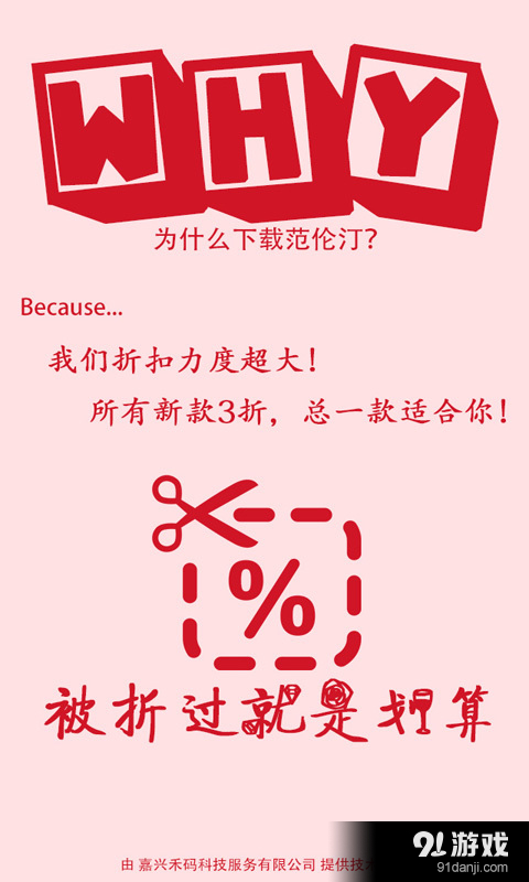 范倫汀3