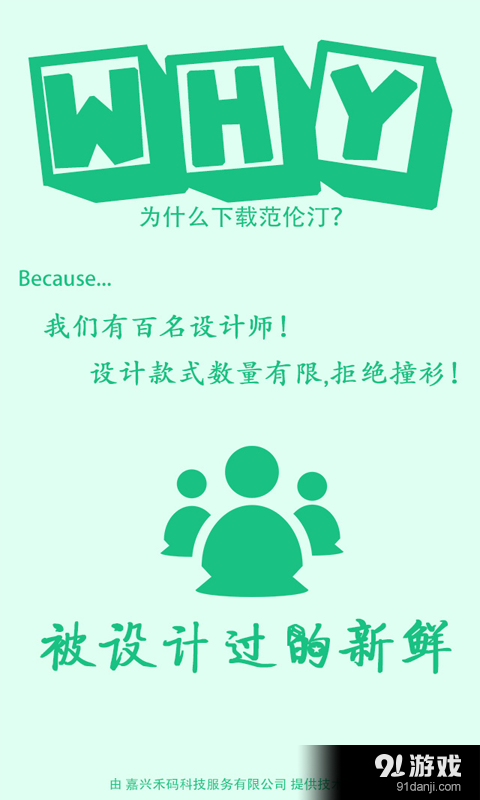 范倫汀1