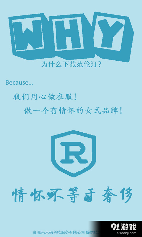 范倫汀4