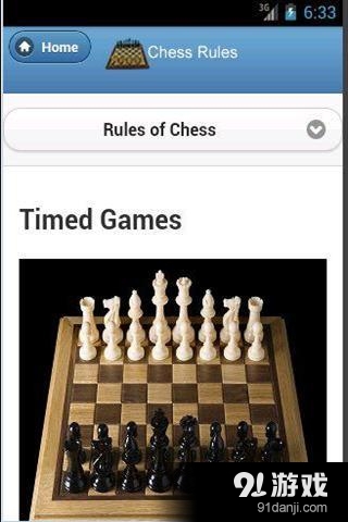 國(guó)際象棋規(guī)則2