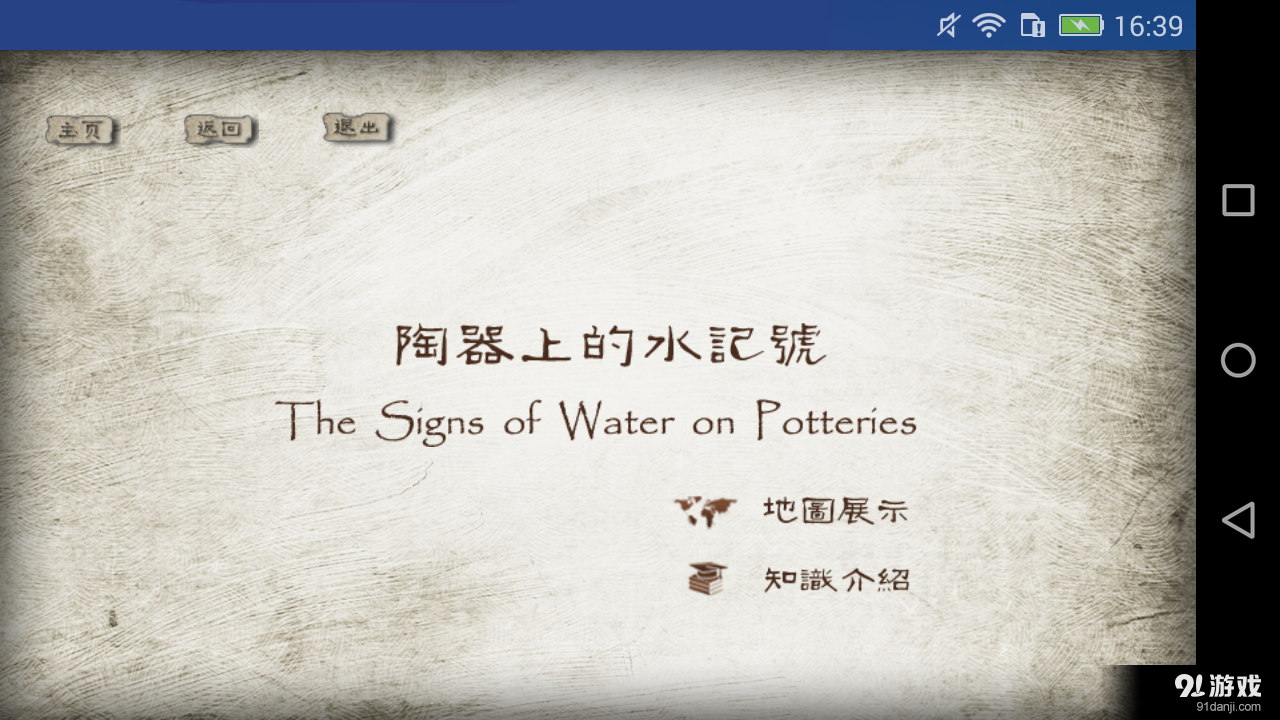 水的記號1