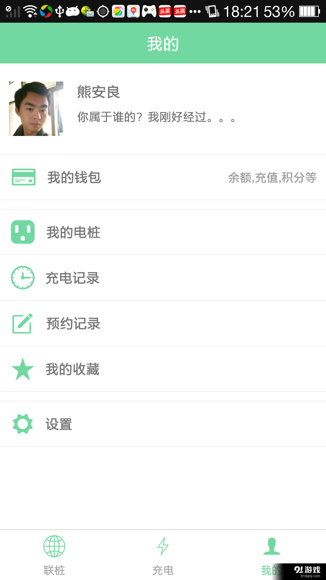 聯(lián)樁4