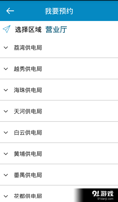 廣州供電5