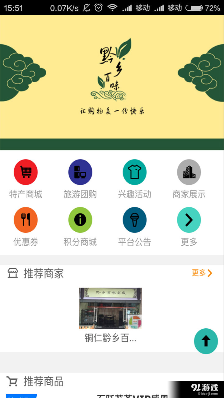 黔信益購(gòu)2