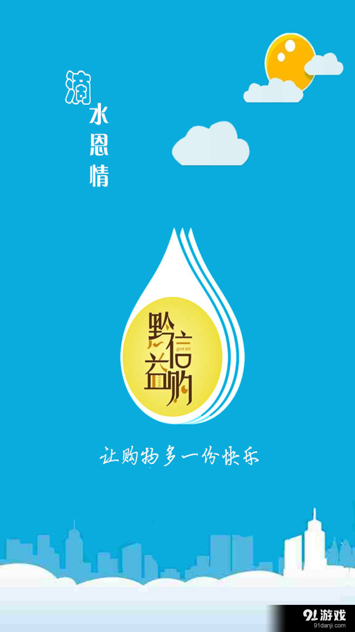 黔信益購(gòu)1