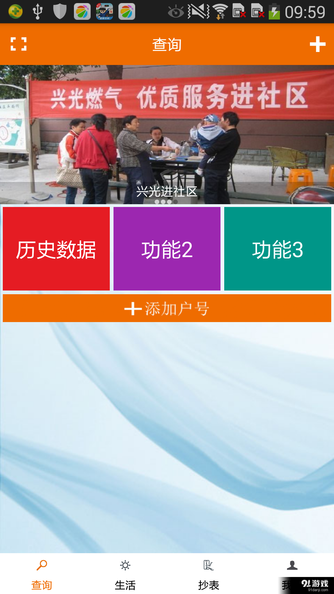 云巡2
