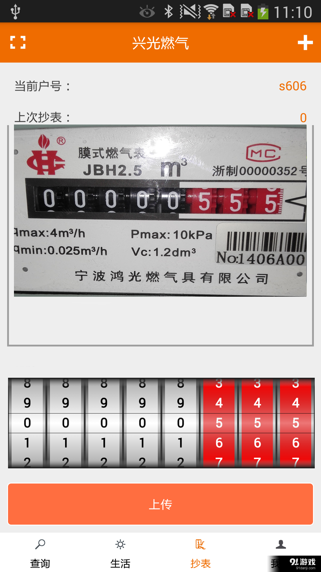 云巡3