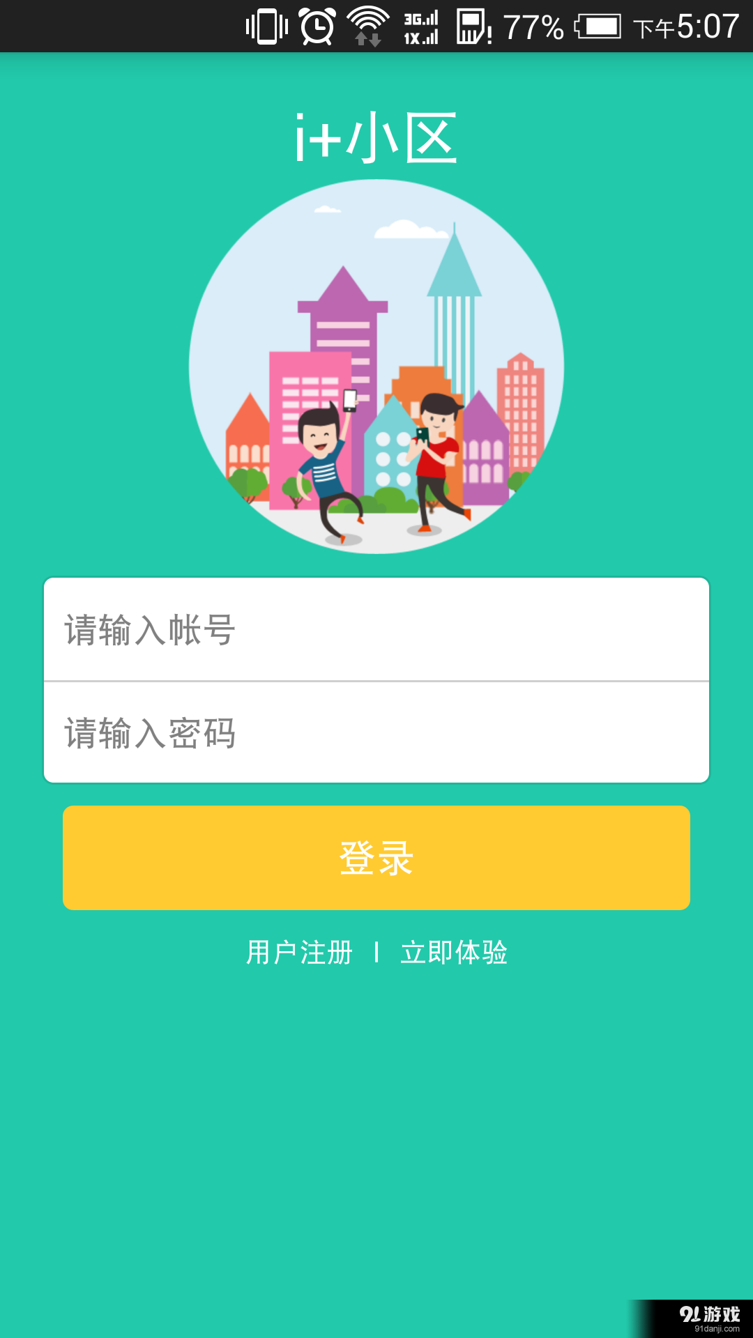 i+小區(qū)3
