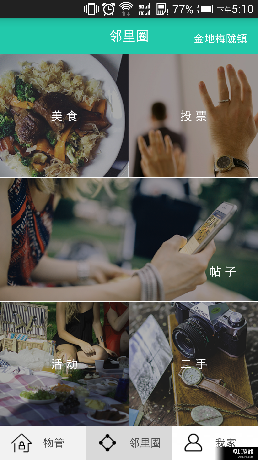 i+小區(qū)4
