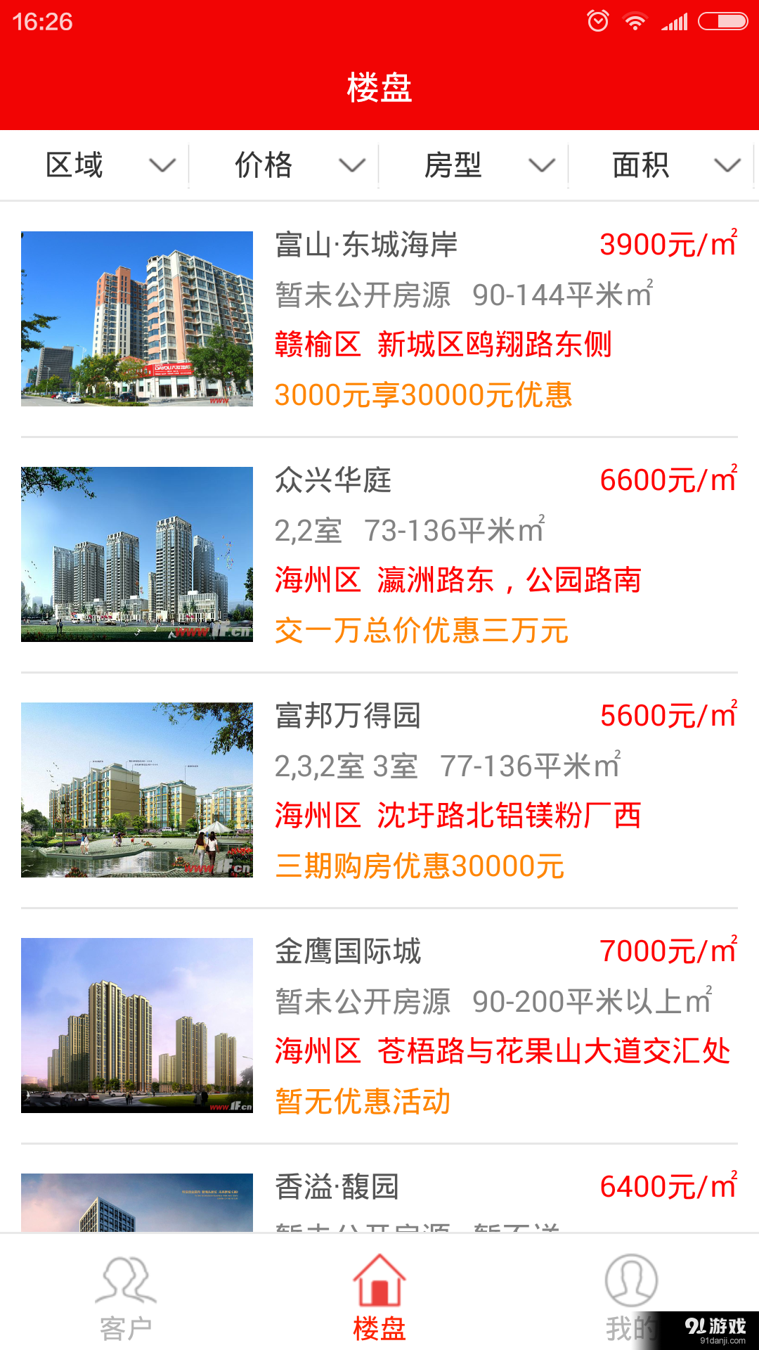 易分銷2