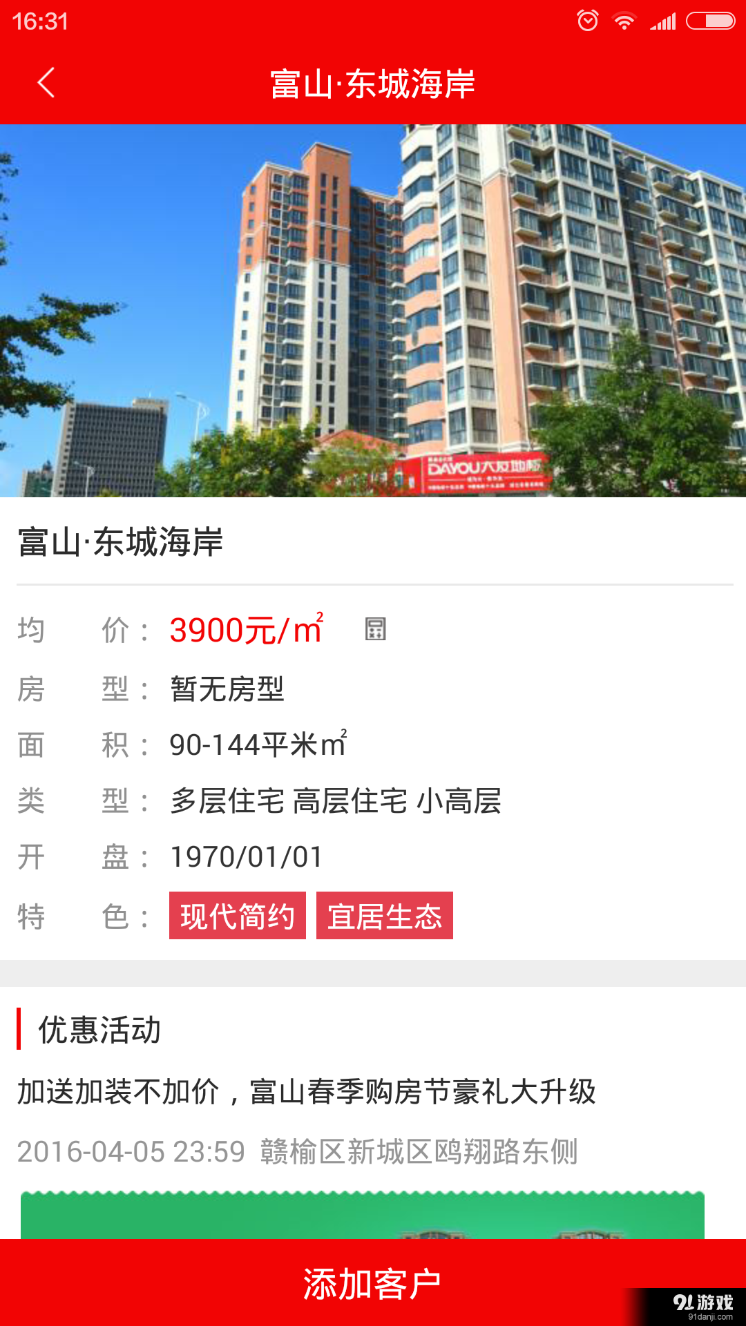 易分銷4