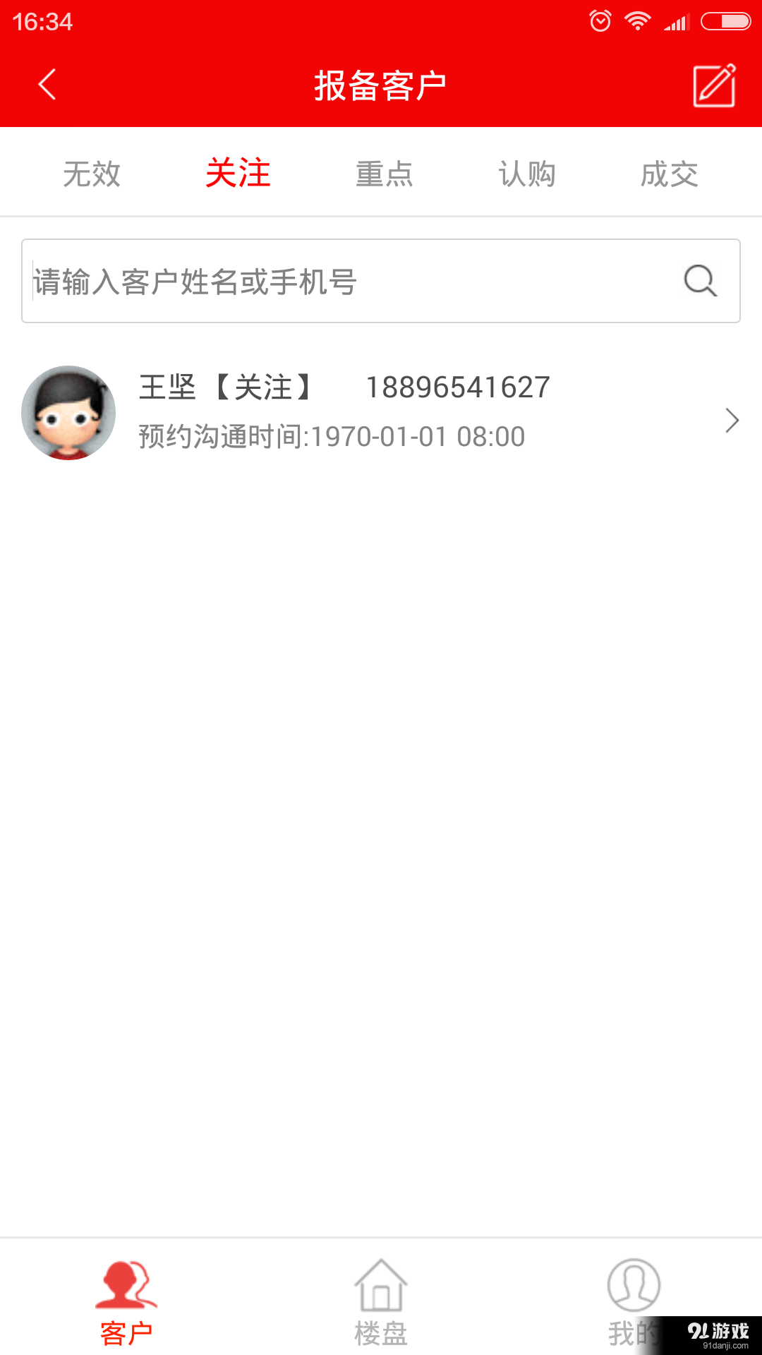易分銷3