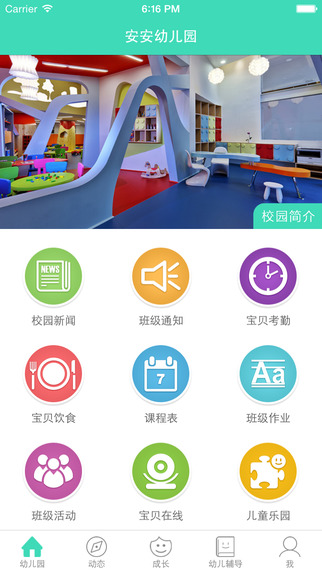掌心寶貝家長(zhǎng)版1