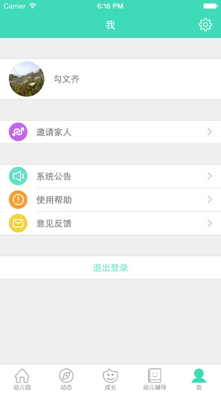 掌心寶貝家長(zhǎng)版5