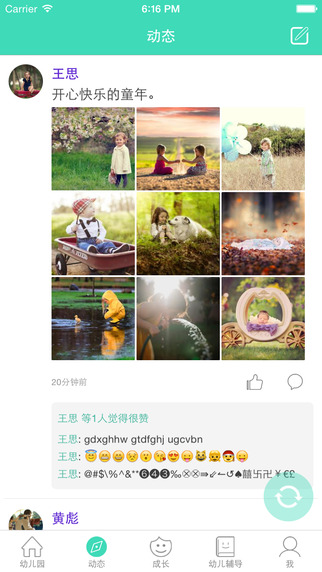 掌心寶貝家長(zhǎng)版2