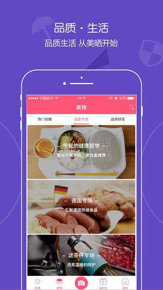 美曬網(wǎng)2