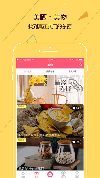 美曬網(wǎng)1