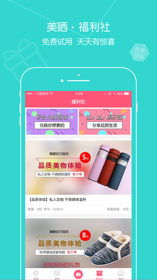 美曬網(wǎng)3