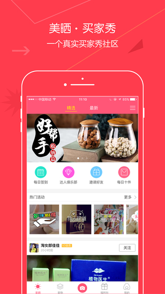 美曬網(wǎng)4
