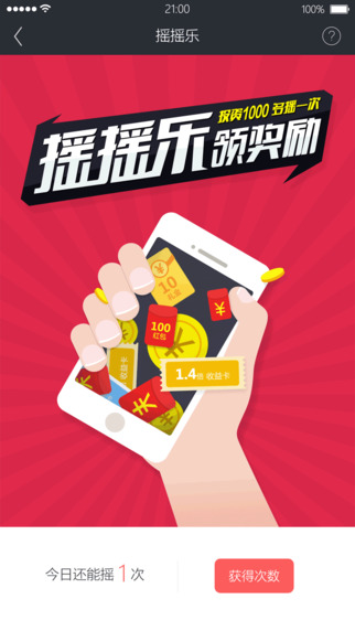 信用寶手機版3