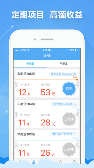 抓財手機版2