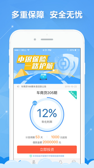 抓財手機版1