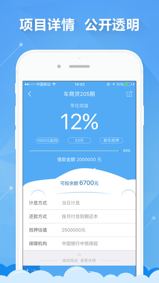 抓財手機版4