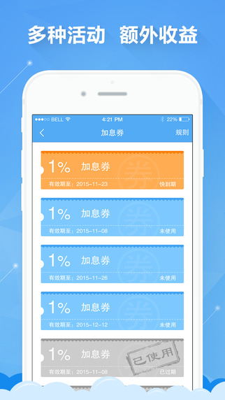 抓財手機版5