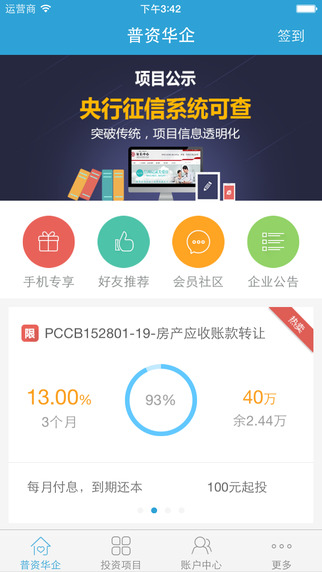 普資華企1