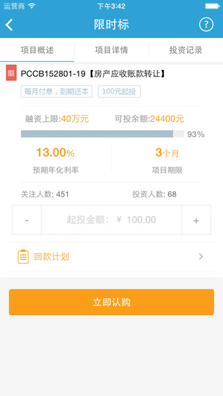 普資華企3
