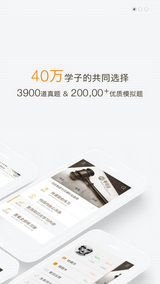 司法考滿分1
